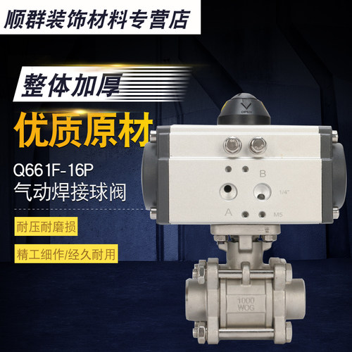 气动三片式焊接球阀 Q661F-16P 焊接 气动球阀 不锈钢焊接球阀