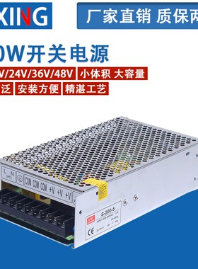 200W12V24V开关电源S-200-5V/12V/24V/36V/48V交流220V变DC直流电