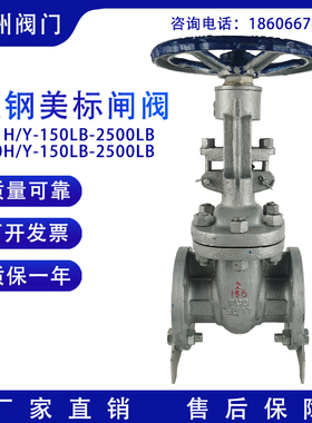 碳钢美标法兰闸阀Z41H/Y-150LB CL300 600铸钢高温高压阀门DN5080