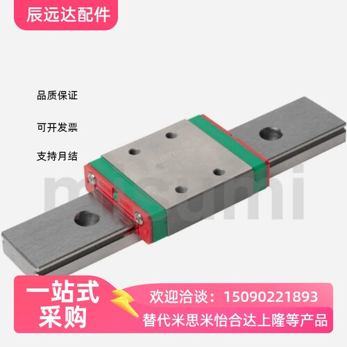 MGW导轨滑块5C/7C/9C/12C/15C/H/HC/12H/CC/HGW