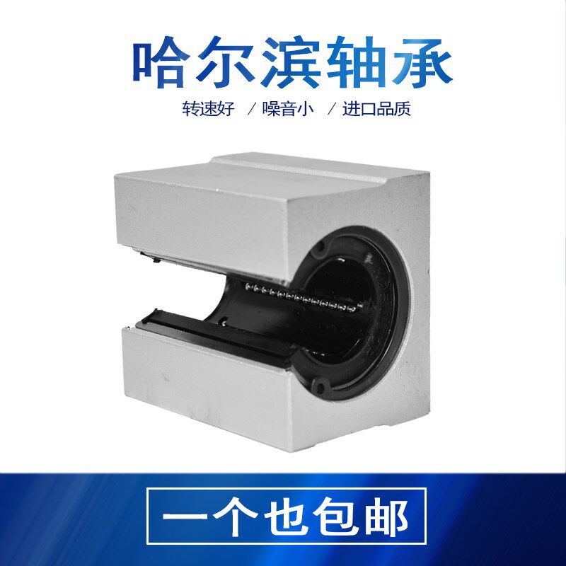 标准开口型箱式直线滑块轴承SBR10 12 13 16 20 25 30 35 40 50UU