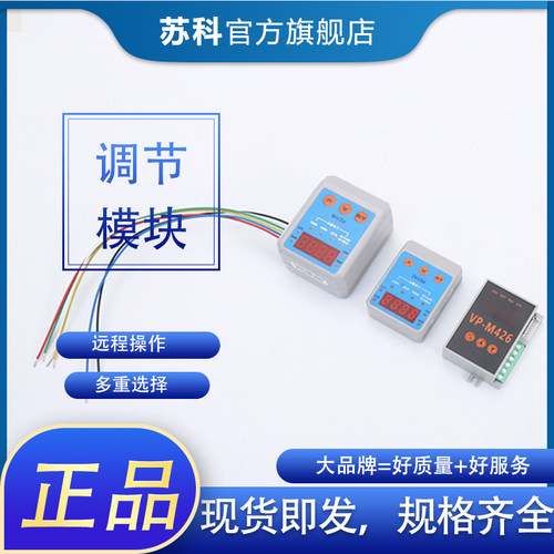 通讯,控制信号切换,电动执行器控制模块电子式伺服控制器