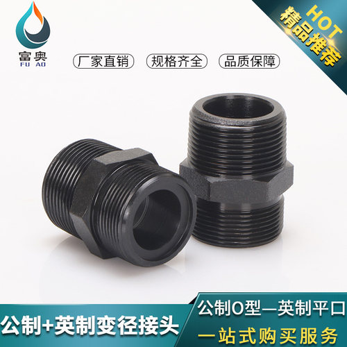 高压油管对丝公制转英制O型圈密封直接1.2/1.5寸转换直通过渡接头