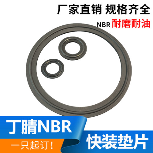 丁腈快装接头密封圈 黑色优质丁氰NBR橡胶卡箍垫片 耐油耐磨通用