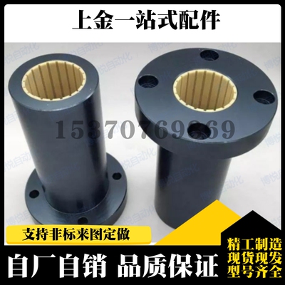 LMF LMK16 20 25 30UU 工程塑料直线轴承 FJUM-01/02-16/20/25/30