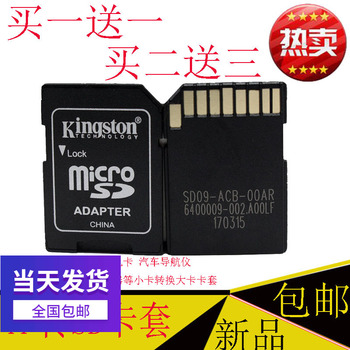 金士顿正品TF转SD卡套手机导航闪存TF卡转换SD卡内存卡转接套促销