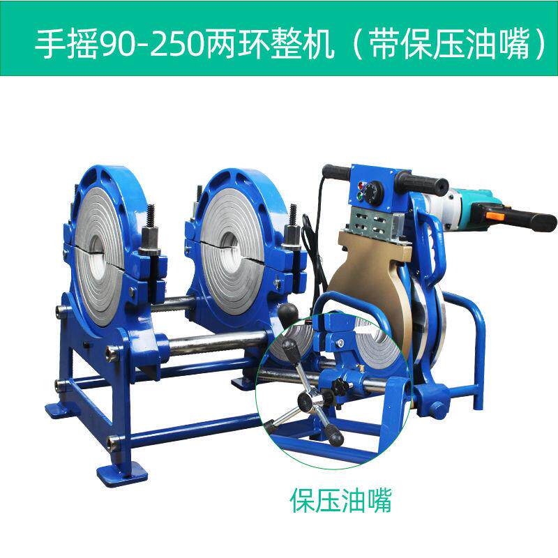 pe管热熔机pe管对焊机pe对接机63-160/200手动式手摇热熔机对焊机