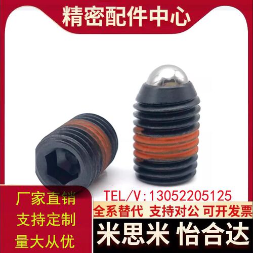 ZAC12/ZAC11-M3/M4/M5/M6/M8/M10超轻载型球头弹簧柱塞 定位珠