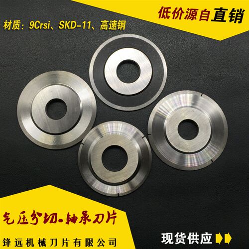 气动分切刀片 轴承刀片76*17*2/5  无纺布气压分切刀架 铝合金