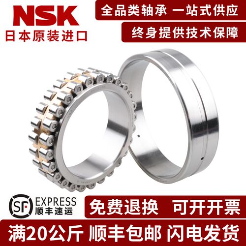日本进口NSK机床轴承NN3006 3007 3008 3009 3010TBKRCC0P5 CC1P4