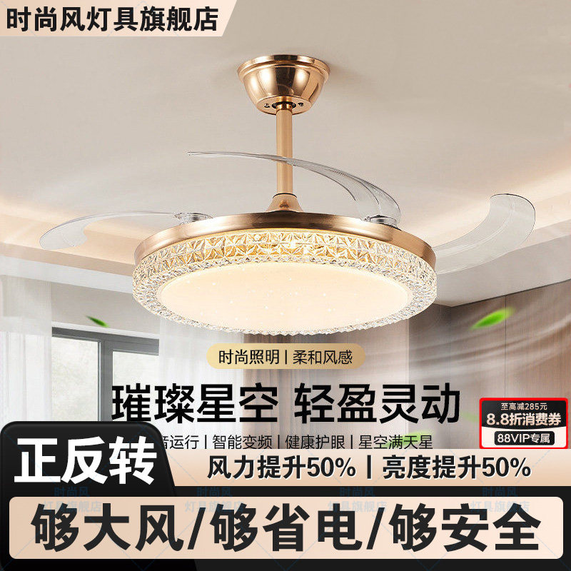 2026新款轻奢隐形风扇灯一体家用静音吊扇灯客厅餐厅卧室电扇吊灯