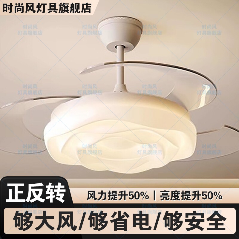 2026新款隐形吸顶电风扇灯现代简约法式奶油风吊扇灯玫瑰花卧室灯