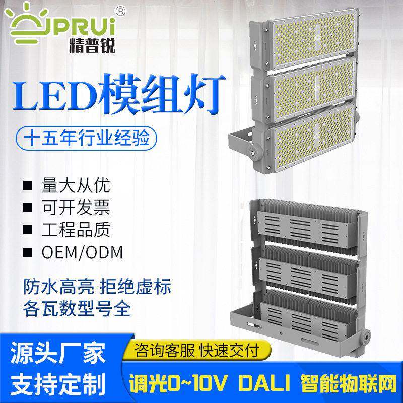 LED路灯模组市政工程大功率性价比压铸低压模组200W400W600W