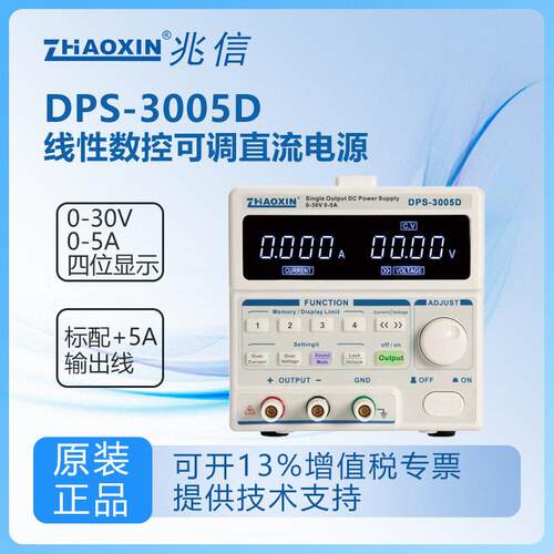 DPS-3005/6005/3010D/DU线性可编程直流稳压电源数控可调电源