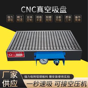 新款CNC真空吸盘加工中心自动保压强吸附平台强力密封条真空吸盘