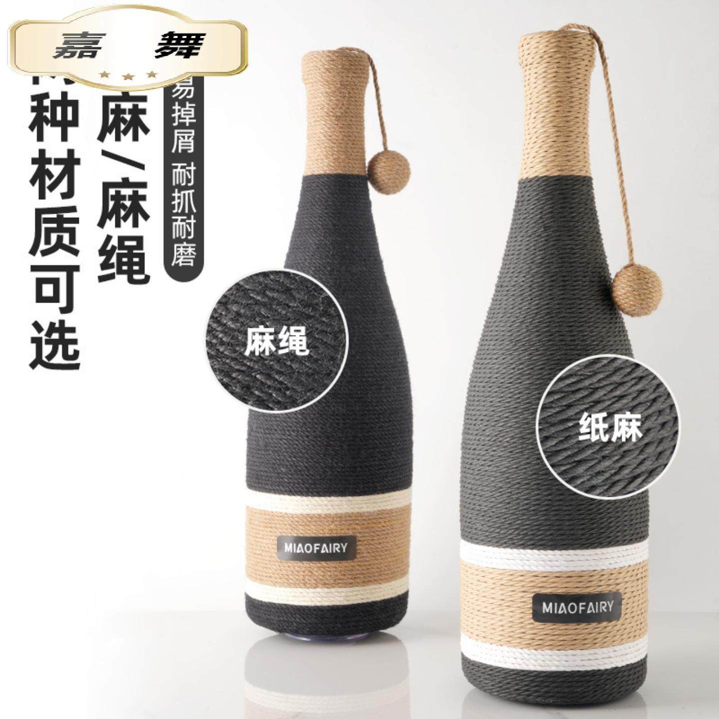 麻绳猫抓板酒瓶猫抓柱耐磨不掉屑立式猫爬架猫爪板猫玩具猫咪用品,宠物/宠物食品及用品,猫抓板,淘宝优惠券,粉丝福利购,淘宝优惠卷