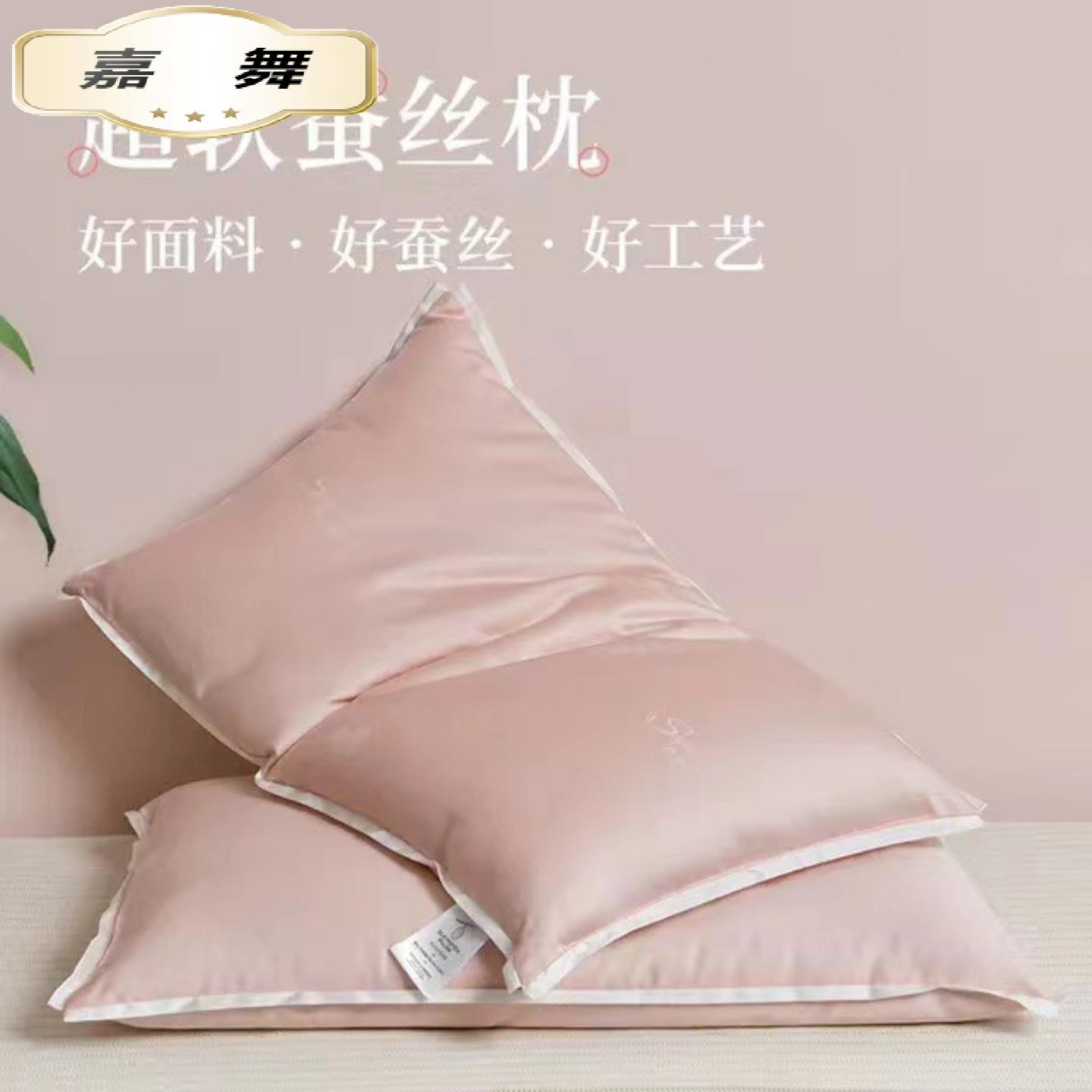 蚕丝护颈低枕一对助眠家用