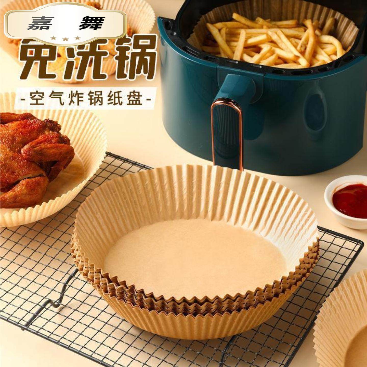 空气炸锅专用纸食品级吸油纸垫纸烘焙烧烤家用食物硅油纸圆形纸盘,餐饮具,食物吸油纸/膜,淘宝优惠券,粉丝福利购,淘宝优惠卷