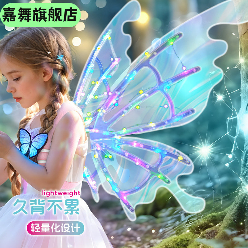 电动发光翅膀儿童节礼物