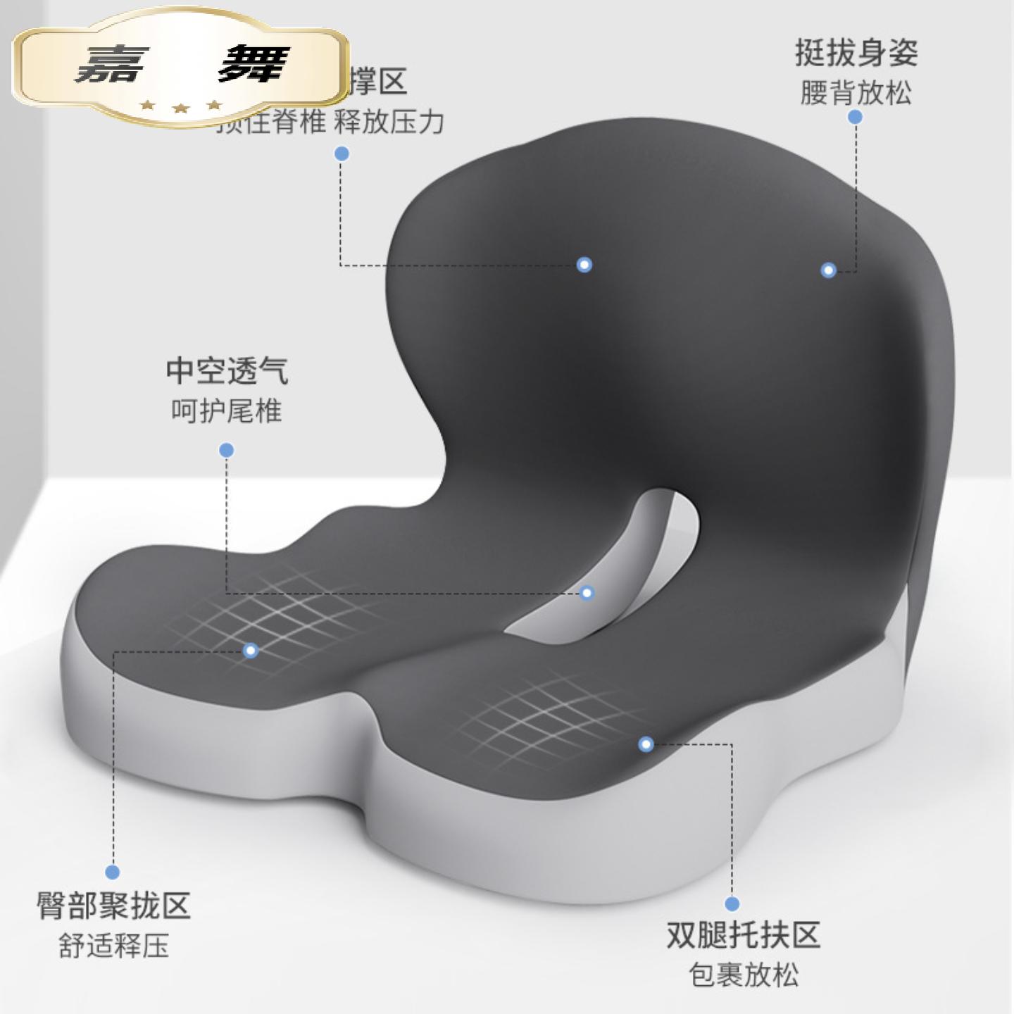 记忆棉连体坐靠垫护腰椅垫
