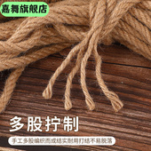 绳子装 饰手工编织猫咪抓剑细粗装 饰水管编织线亚麻色