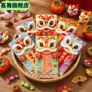 马年袋新年创意个性春节过年利是封儿童压岁包仪式感