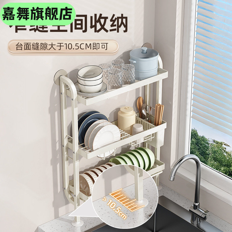 厨房窄边免打孔沥水碗架