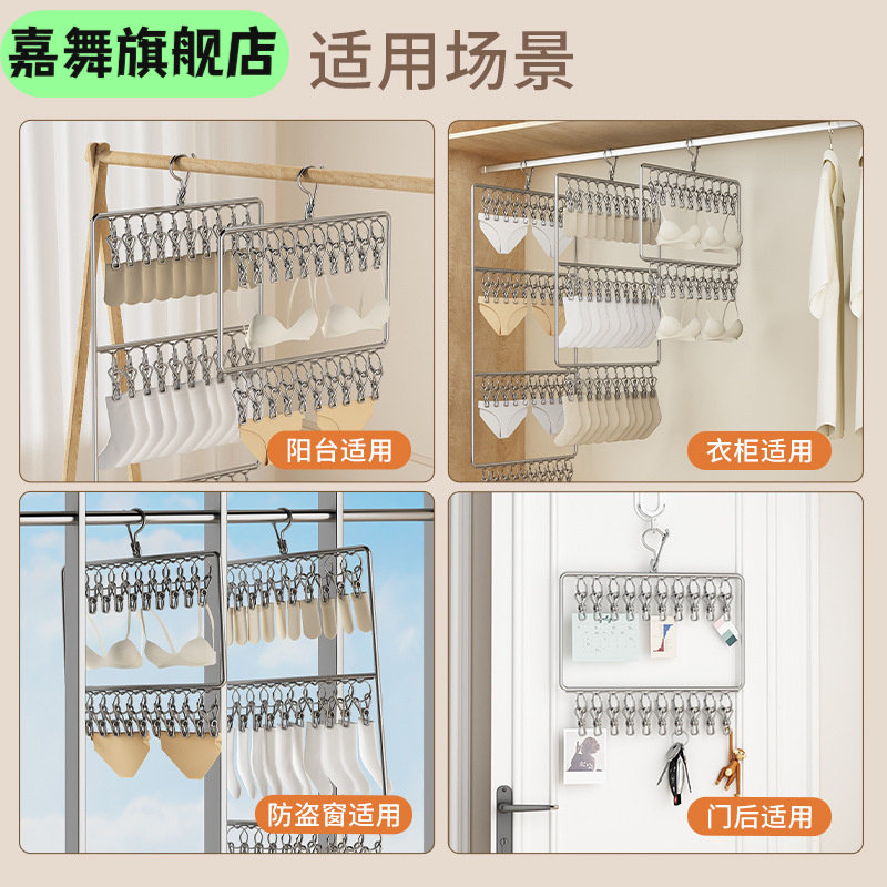 阳台晒袜子神器袜夹衣架多夹子晾衣夹不锈钢晒衣架多功能内衣内裤,节庆用品/礼品,婚纱衣撑/衣架,淘宝优惠券,粉丝福利购,淘宝优惠卷