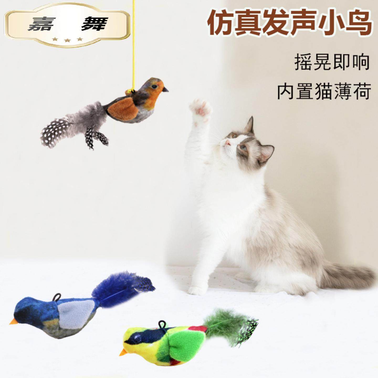 仿真发声小鸟耐咬猫玩具自嗨解闷叫叫鸟悬挂式羽毛逗猫棒宠物玩具,宠物/宠物食品及用品,逗猫棒,淘宝优惠券,粉丝福利购,淘宝优惠卷