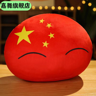 波兰球公仔抱枕毛绒玩具苏联球国家球挂件美国球球小玩偶