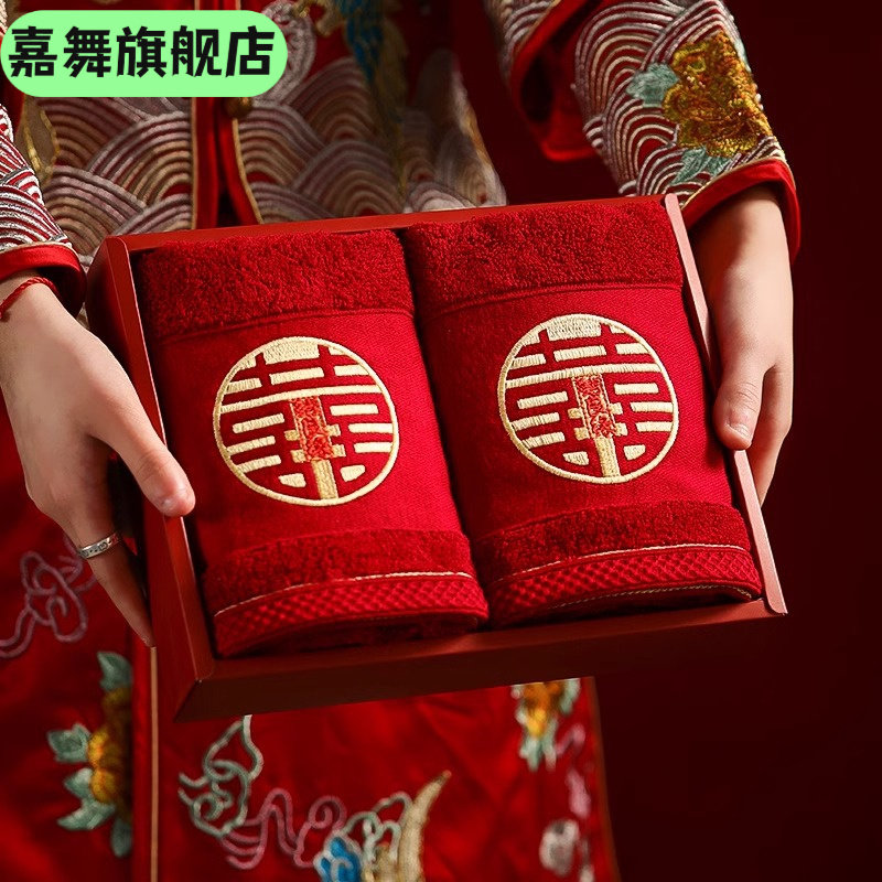 结婚红色喜毛巾婚庆女方一对回礼新婚礼物送新人婚礼陪嫁用品大全,节庆用品/礼品,陪嫁用品套装,淘宝优惠券,粉丝福利购,淘宝优惠卷