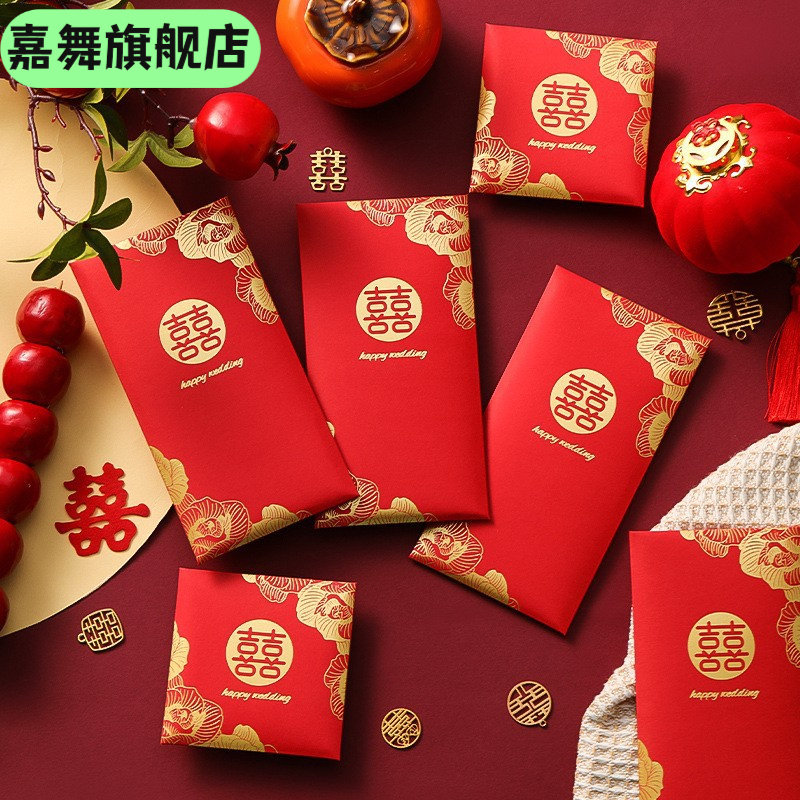 结婚喜字新款迷你红包利是封婚礼堵门用品专用小号红包袋,节庆用品/礼品,红包/利是封,淘宝优惠券,粉丝福利购,淘宝优惠卷
