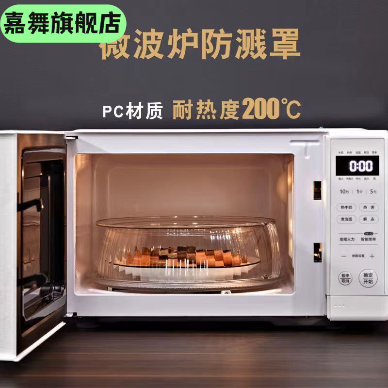 微波炉专用防溅保温罩图片