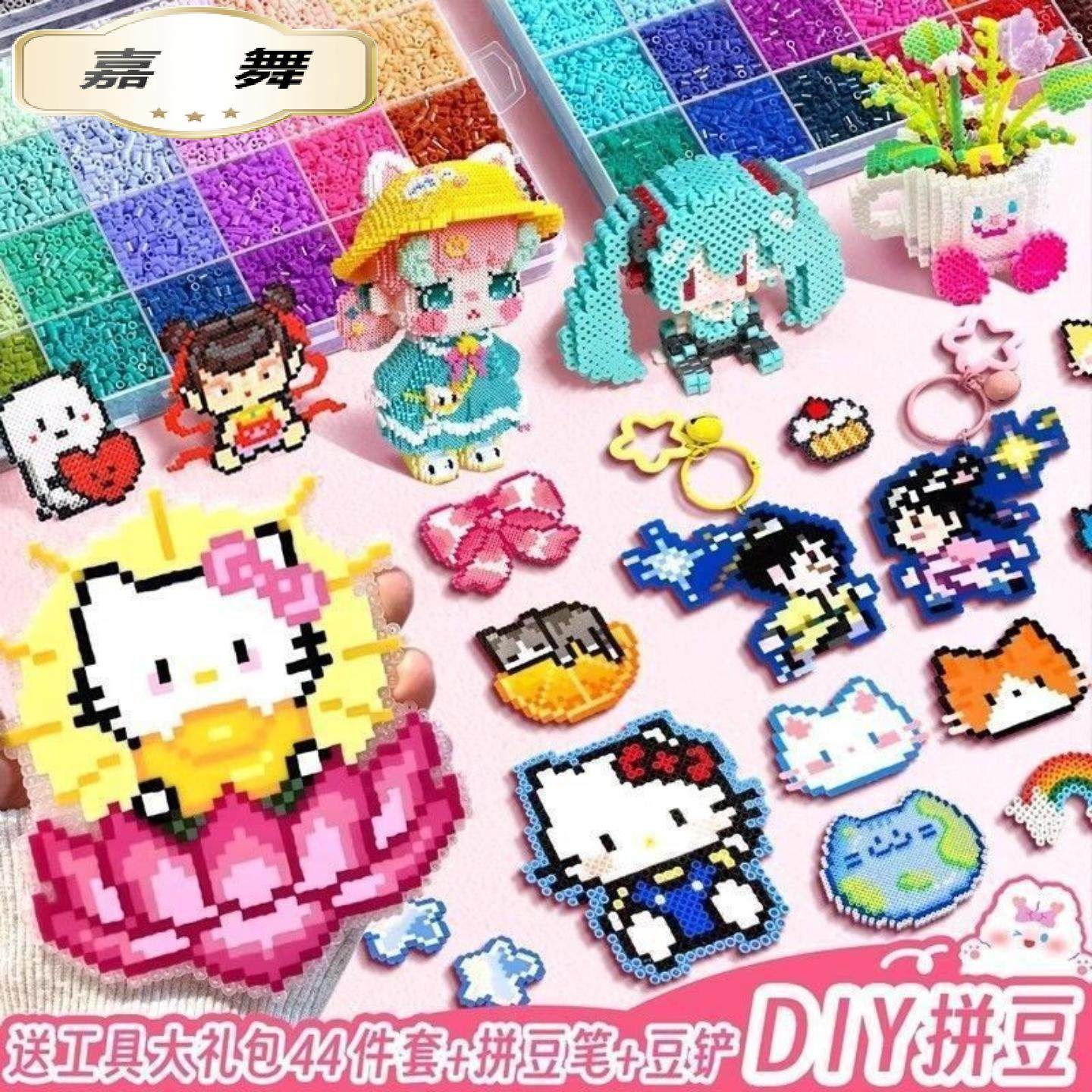 拼豆材料包手工全套立体融合套装工具笔熨斗烫纸补充包,玩具/童车/益智/积木/模型,拼豆/拼豆工具,淘宝优惠券,粉丝福利购,淘宝优惠卷