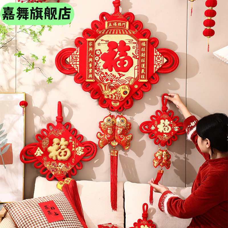 中国结福字挂件乔迁之喜客厅大号搬家高档挂饰新居玄关入户门装饰,节庆用品/礼品,福字/窗花/窗贴,淘宝优惠券,粉丝福利购,淘宝优惠卷