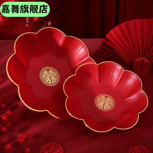 新款大气婚庆喜字果盘