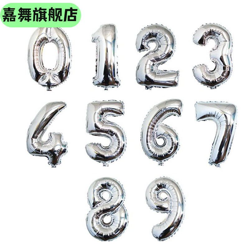 寸银色铝膜数字气球字母银色生日聚会布置派对结婚婚房装饰气球,节庆用品/礼品,飘空气球,淘宝优惠券,粉丝福利购,淘宝优惠卷