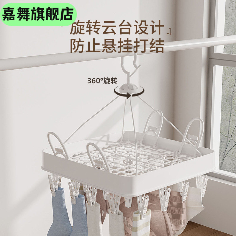 晾衣架多夹子家用袜子晾晒架晒袜子神器多功能防风衣架内衣挂架,节庆用品/礼品,婚纱衣撑/衣架,淘宝优惠券,粉丝福利购,淘宝优惠卷