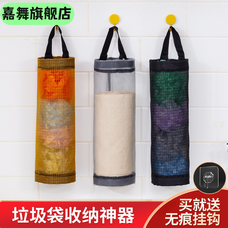 厨房垃圾袋收纳神器挂袋挂壁抽取式便捷收纳袋杂物储物袋,节庆用品/礼品,文化创意钱包/购物收纳袋,淘宝优惠券,粉丝福利购,淘宝优惠卷