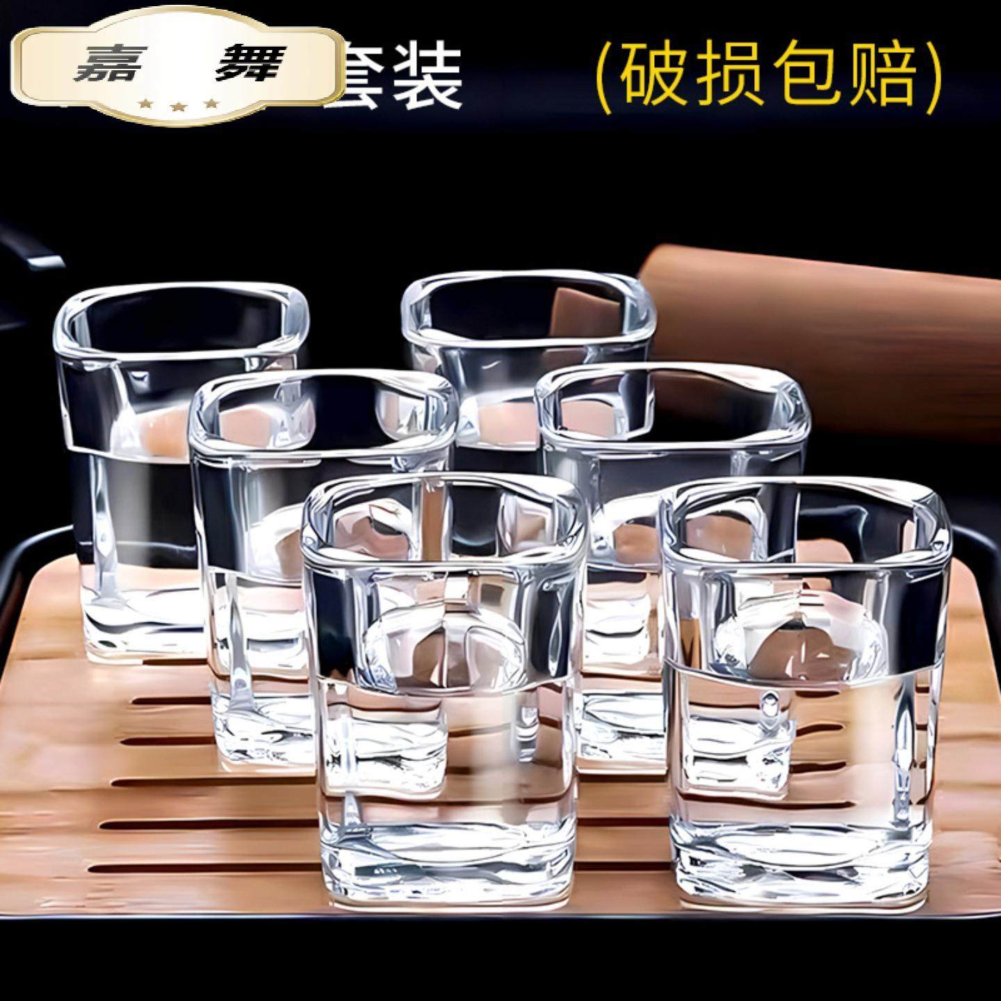 一两白酒杯家用玻璃酒杯套装洋酒杯烈酒杯小号一口杯四方杯国潮风,餐饮具,玻璃杯,淘宝优惠券,粉丝福利购,淘宝优惠卷