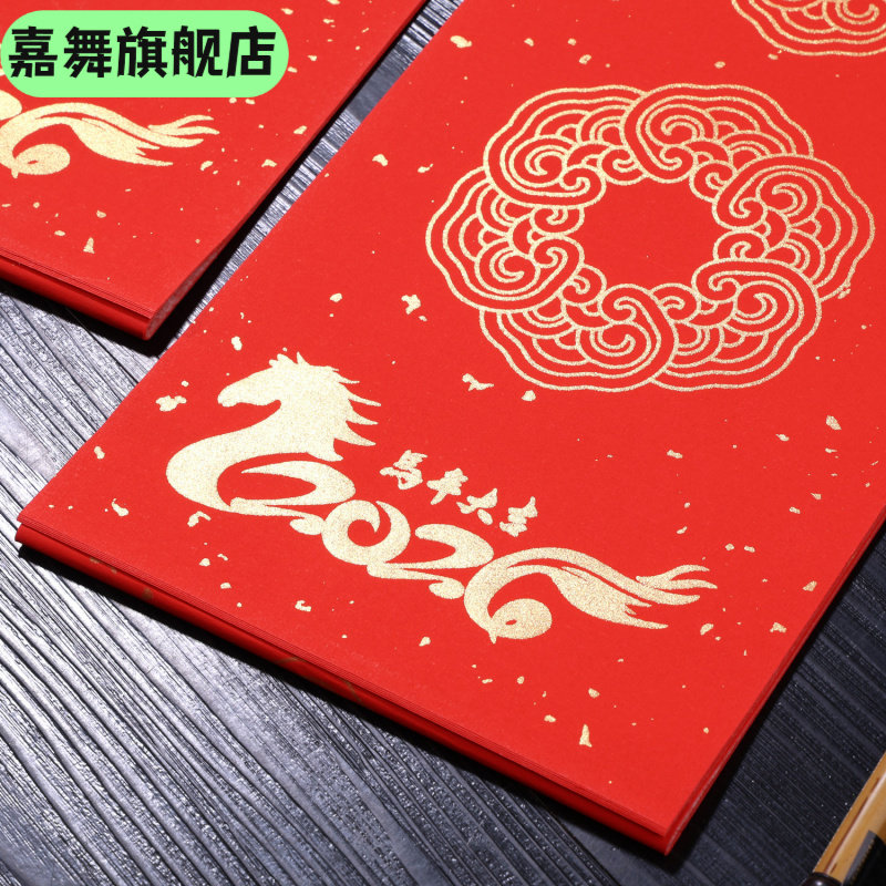 年新春宣纸对联纸空白手写毛笔字书法龙凤洒金半熟宣纸春联厂,节庆用品/礼品,文化创意文具,淘宝优惠券,粉丝福利购,淘宝优惠卷