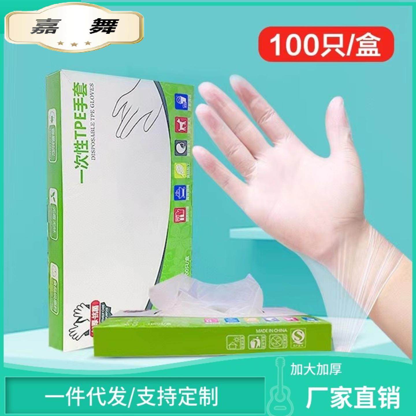 食品级一次性手套透明加厚耐用抽取式家用一次性手套,餐饮具,一次性手套,淘宝优惠券,粉丝福利购,淘宝优惠卷