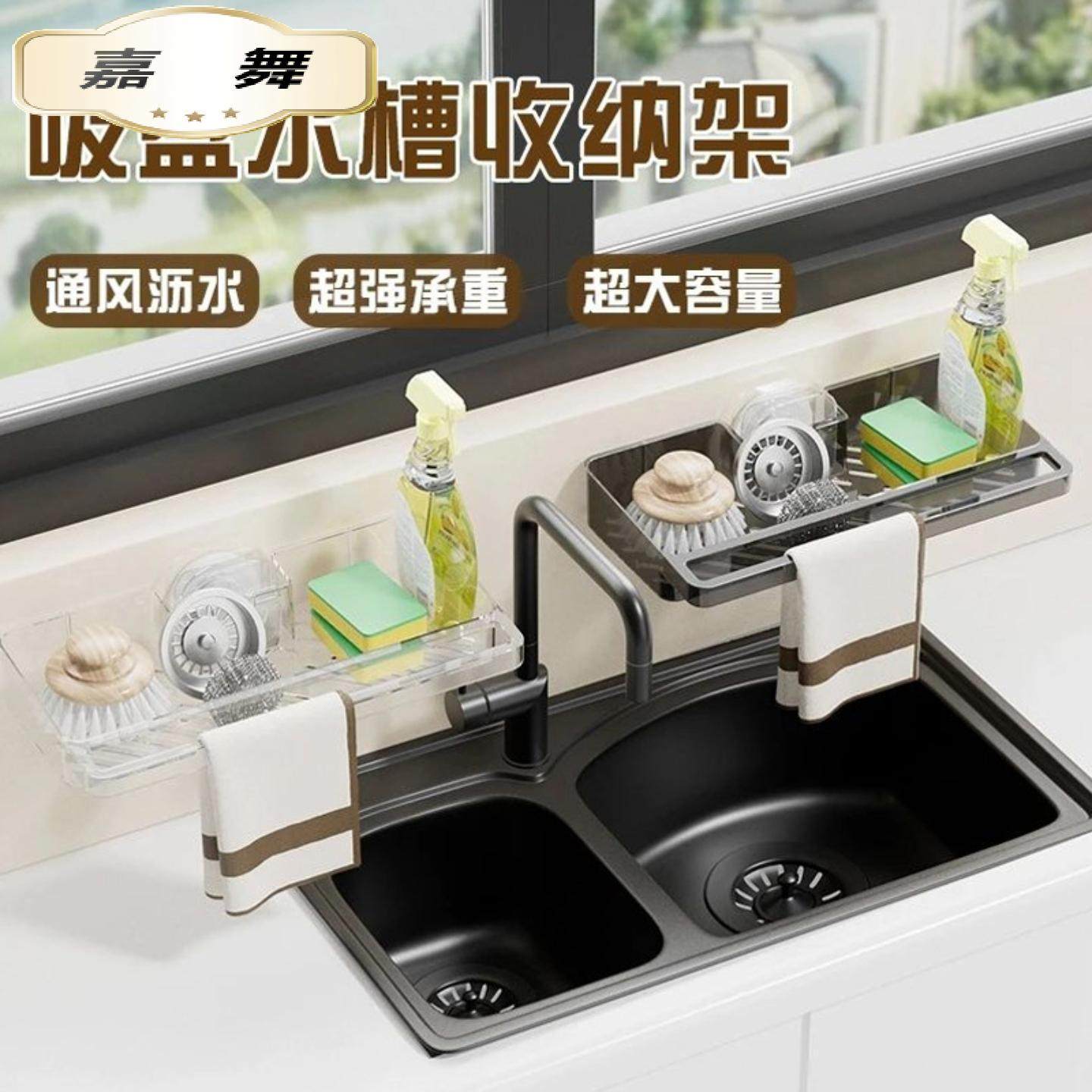 吸盘多功能水槽沥水篮家用厨房松弛感置物架壁挂式收纳架免打孔,餐饮具,洗菜盆/沥水篮/漏水筛,淘宝优惠券,粉丝福利购,淘宝优惠卷