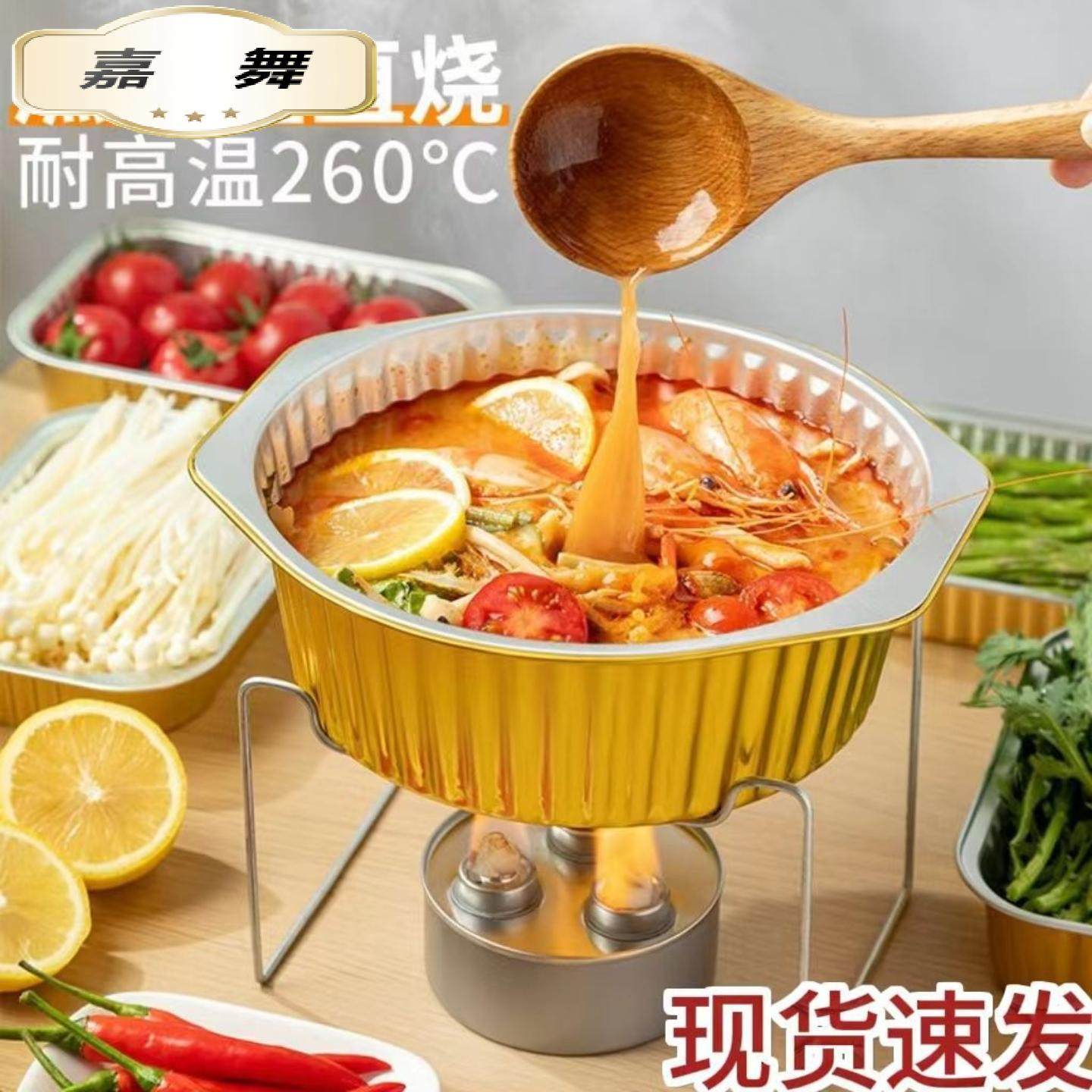 一次性商用外卖卡式炉小火锅野餐露营专用打包盒宿舍户外加热锅具,餐饮具,一次性锅具,淘宝优惠券,粉丝福利购,淘宝优惠卷