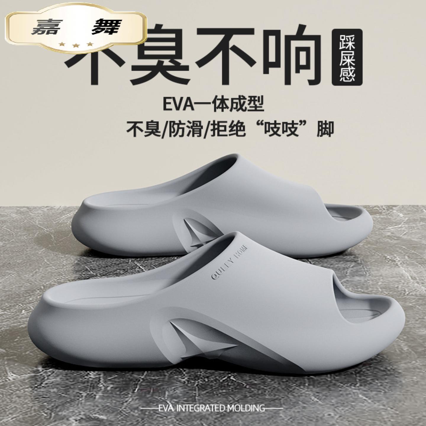 踩屎感防滑厚底男女通用凉拖