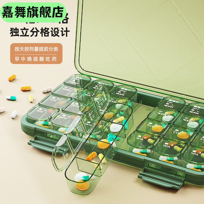 老年人大字版药盒一周七天便携式