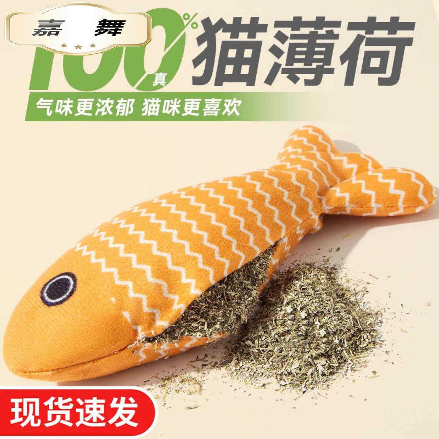 猫玩具自嗨耐咬麻布解闷猫薄荷仿真鱼幼猫猫咪逗猫棒小猫巨量款,宠物/宠物食品及用品,逗猫棒,淘宝优惠券,粉丝福利购,淘宝优惠卷