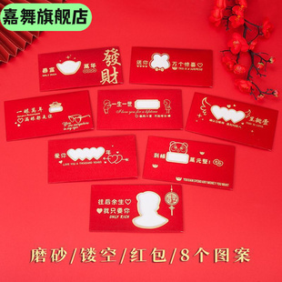镂空创意烫金红包壳磨砂个性仪式感礼盒装钱的新年利是封礼物
