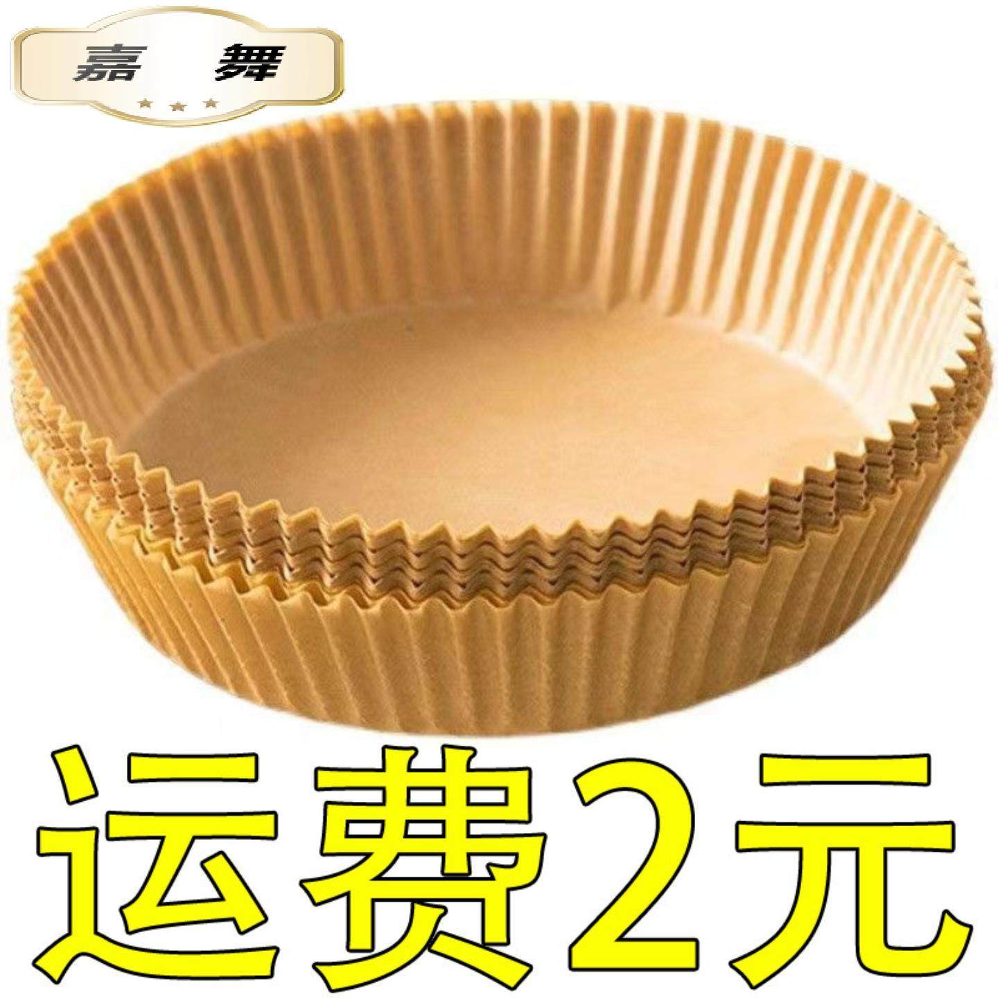空气炸锅专用纸盘家用耐高温吸油纸垫食物烤箱烘焙硅油纸烧烤圆形,餐饮具,食物吸油纸/膜,淘宝优惠券,粉丝福利购,淘宝优惠卷