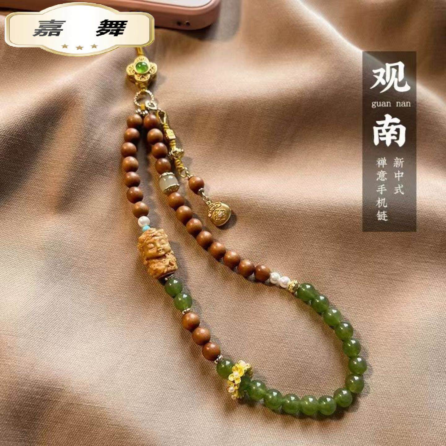 新中式手机链串珠手机链高级感精致文玩檀木挂饰女防丢挂绳